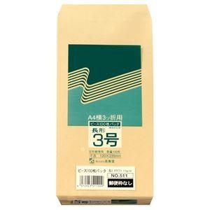 （まとめ） ピース R40再生紙クラフト封筒 長3 70g／m2 〒枠なし 511 1パック（100枚） 〔×20セット〕[21]