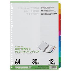 (まとめ) マルマン ラミネートタブインデックス A4 30穴 12色12山 LT4012 1組 〔×15セット〕[21]