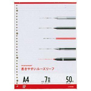 （まとめ） マルマン 書き分かりやすいルーズリーフ A4 記憶装置入り口・入口7粍罫 L1100 1風呂敷き包み（50枚） 〔×20仕かける〕[21]