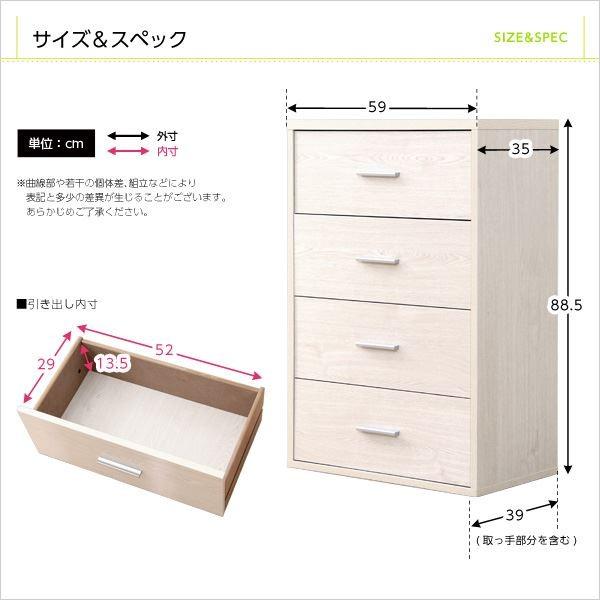 リビング収納/収納家具 〔チェストタイプ ホワイトオーク〕 4段 幅約59cm 抗菌 防臭機能[21]_1