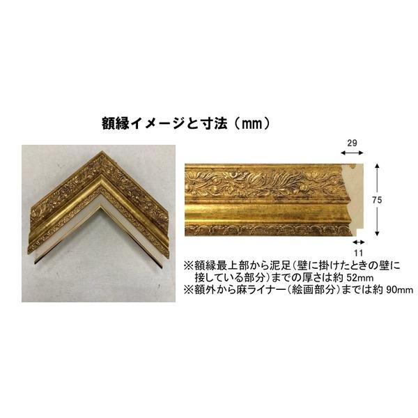 世界の名画シリーズ、プリハード複製画 ピエール・オーギュスト・ルノアール作 「雨傘」（額縁付）〔代引不可〕[21]_4