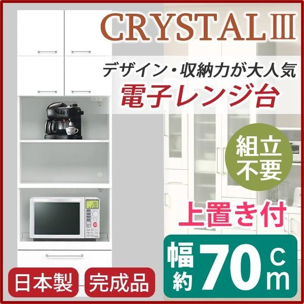 レンジ台 キッチン収納 幅70cm ホワイト 上置き 可動棚 コンセント付 日本製 トリプルハイタイプレンジボード 完成品 開梱設置[21]_1