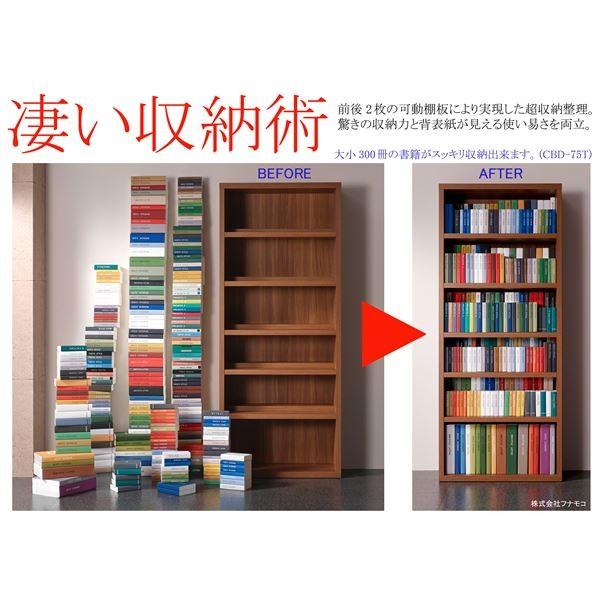 フナモコ コミックシェルフ ハイタイプ 〔幅75×180cm〕 レベッカオーク CBR-75T〔代引不可〕[21]の画像