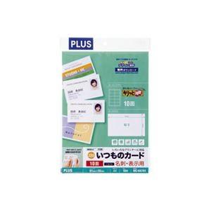 (業務用100セット) プラス 名刺用紙キリッと片面MC-KK701 A4 白 10枚[21]