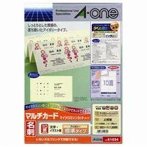 (業務用10セット) エーワン マルチカード/名刺用紙 〔A4/10面 100枚〕 両面印刷可 51034 アイボリー[21]