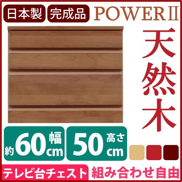チェスト タンス 3段 約幅60cm ブラウン 木製 日本製 ローチェスト ベッドルーム 寝室 リビング 完成品 玄関渡し[21]_1