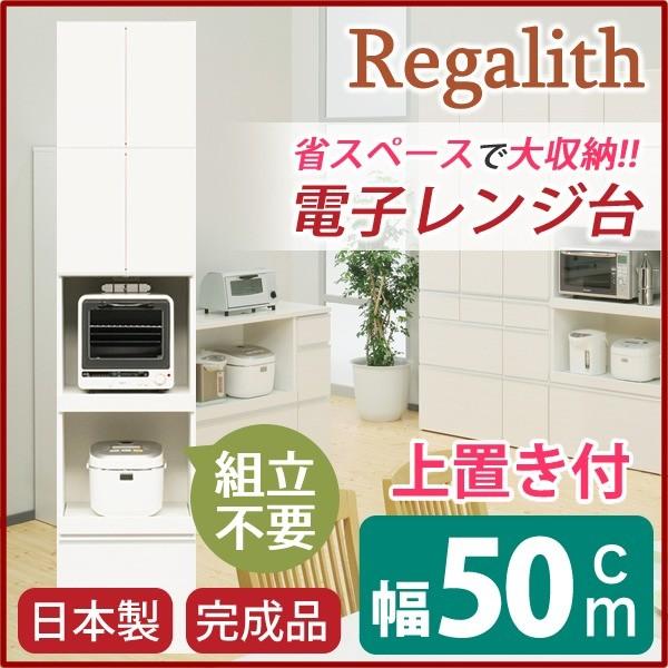 レンジ台 キッチン収納 幅50cm ホワイト 木目調 上置き 2口コンセント スライドテーブル付き 日本製 ハイレンジボード 完成品 玄関渡し[21]の画像