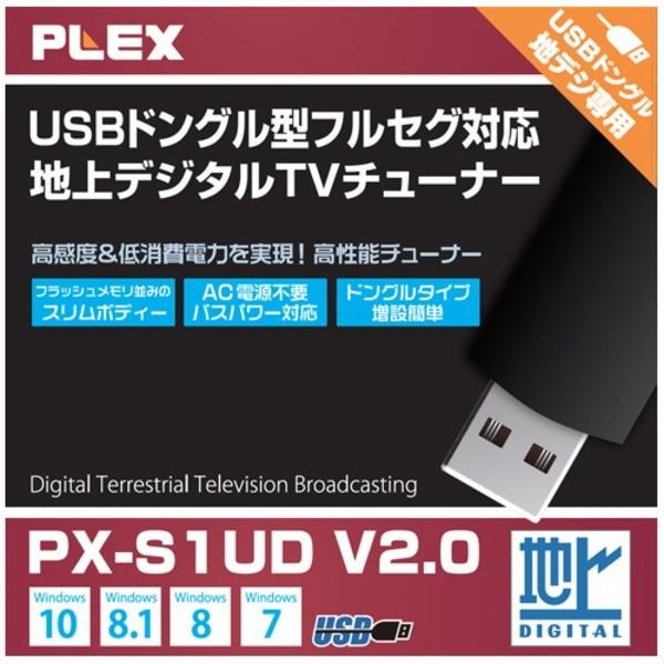 PLEX USBドングル接続 地上デジタルテレビ・チューナー PX-S1UDV2.0[21]｜bucklebunny｜03