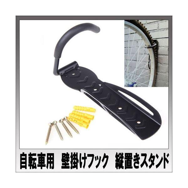 ITPROTECH 自転車用 壁掛けフック YT-CH01[21]｜bucklebunny｜02