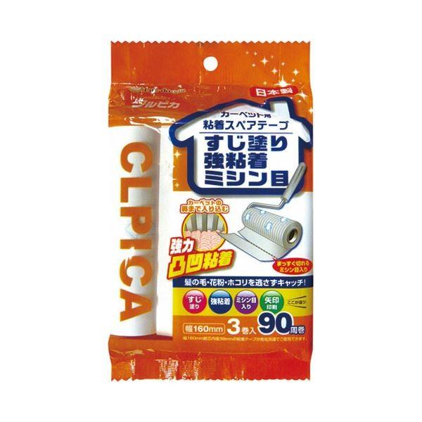 ライフ堂 粘着スペアテープ強粘着 90周3巻×20パック[21]