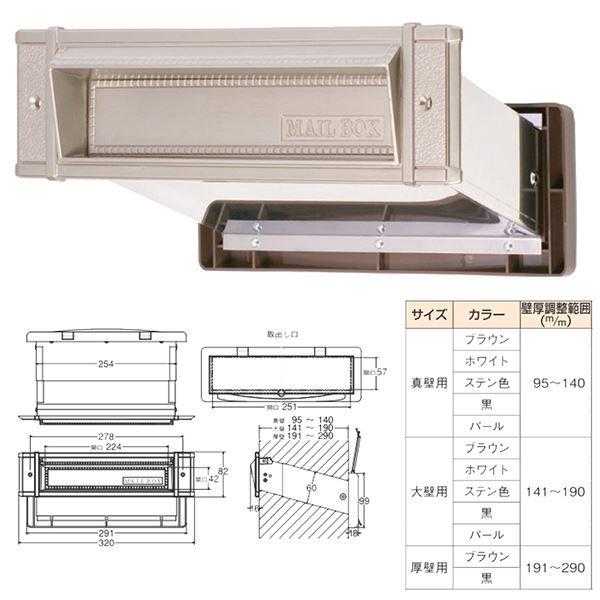 メイルシュート 内フタ付気密型 No.24 大壁 ステンレス〔0001-05672〕[21]