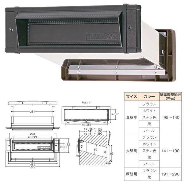 最も安い販売 メイルシュート 内フタ付気密型 No.24 大壁 黒〔0001-05677〕[21]