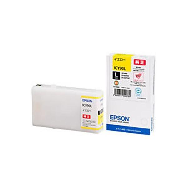 (業務用3セット) 〔純正品〕 EPSON エプソン インクカートリッジ 〔ICY90L イエロー〕 Lサイズ[21]