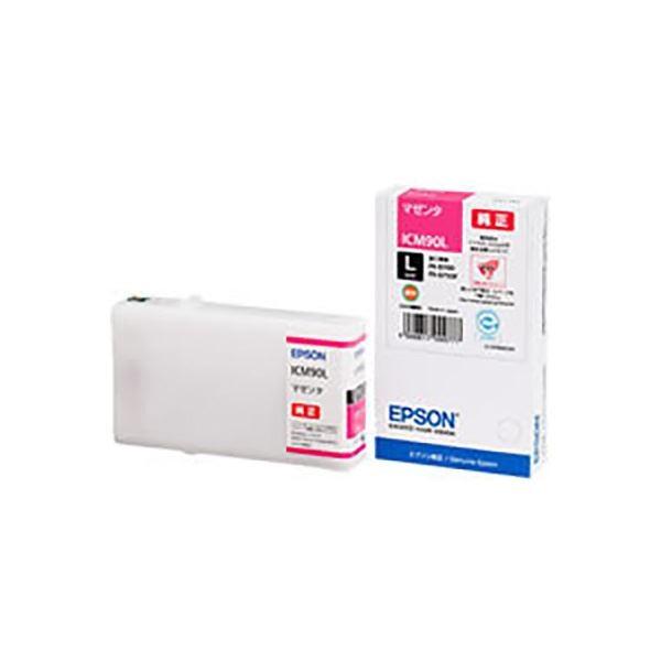 (業務用3セット) 〔純正品〕 EPSON エプソン インクカートリッジ 〔ICM90L マゼンタ〕 Lサイズ[21]