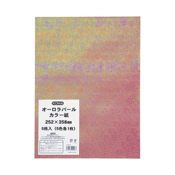 （まとめ） クラサワ オーロラ紙 パール色つや紙 K-0813〔×20仕掛ける〕[21] 画材、アート用品-色画用紙-画材用紙、工作紙