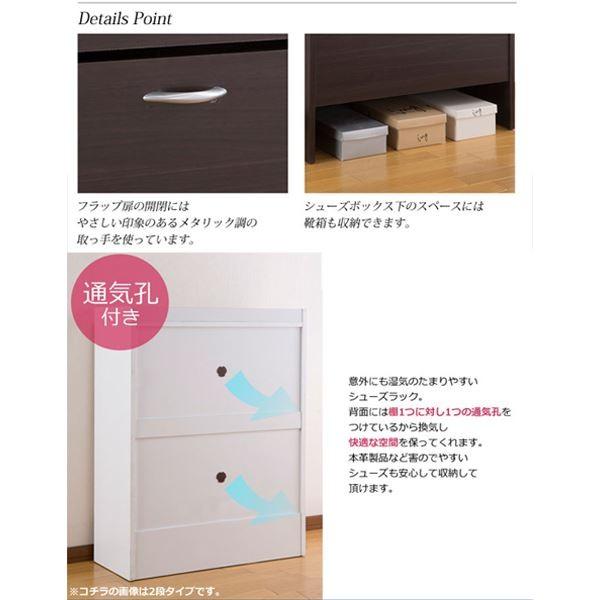 省スペース シューズラック/下駄箱 〔2段 ホワイト〕 幅75cm スリム フラップ扉 通気孔付き〔代引不可〕[21]の画像