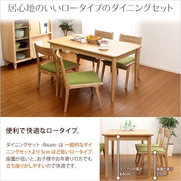 ダイニングセット 〔5点セット テーブル＆チェア4脚 ベージュ