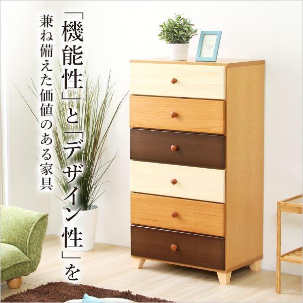 天然木 ハイチェスト/リビング収納 〔6段 幅60cm ナチュラル〕 木製 日本製 取っ手 脚付き 引き出し付き[21]の画像