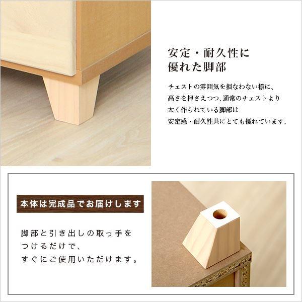 天然木 ハイチェスト/リビング収納 〔6段 幅60cm ナチュラル〕 木製 日本製 取っ手 脚付き 引き出し付き[21]の画像