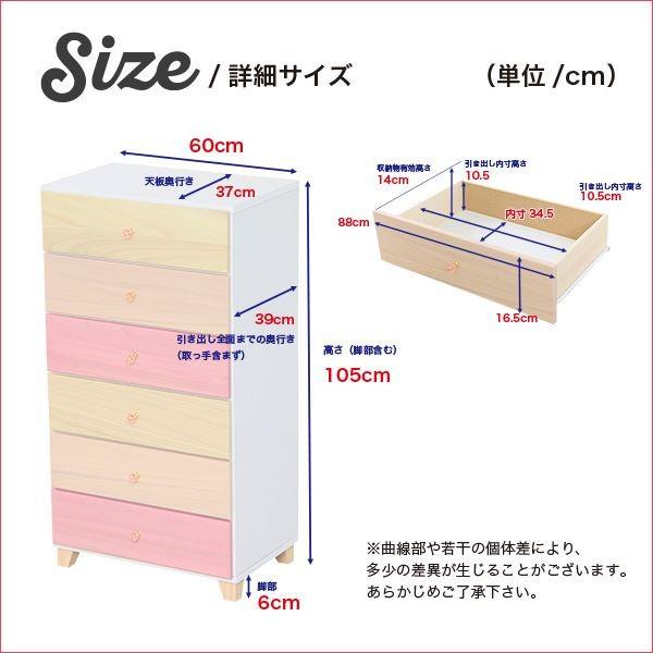 桐製 ハイチェスト/リビング収納 〔6段 幅60cm〕 ピンク 木製 日本製 脚付き 引き出し付き 〔リビング〕[21]の画像