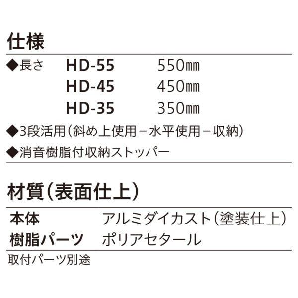 ホスクリーン HD-55-BL ブラック [2本セット] 〔0004-00655〕 〔ベランダ テラス〕[21]の画像