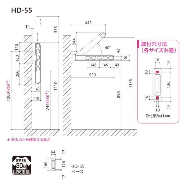 ホスクリーン HD-55-BL ブラック [2本セット] 〔0004-00655〕 〔ベランダ テラス〕[21]の画像