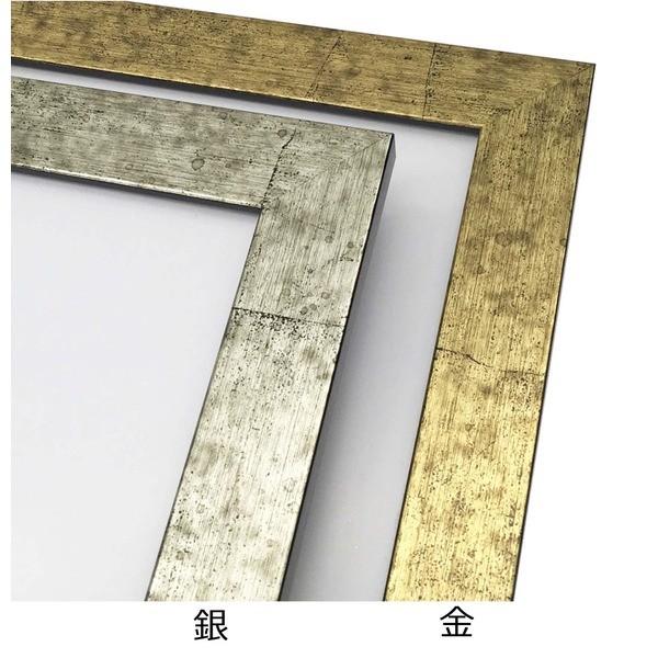 〔 長方形額 〕 木製額 金 銀 長方形額 600×300mm 金柄紋 縦横兼用額 前面アクリル仕様 額 額縁 フレーム[21]の画像