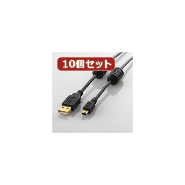 10個セット エレコム フェライトコア付きUSB2.0ケーブル U2C-MF50BKX10[21]