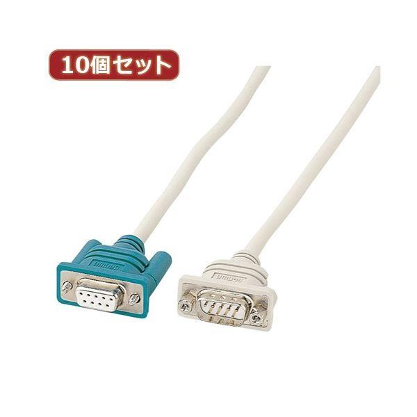 10個セットサンワサプライ RS-232C延長ケーブル（2m） KR-9EN2X10[21