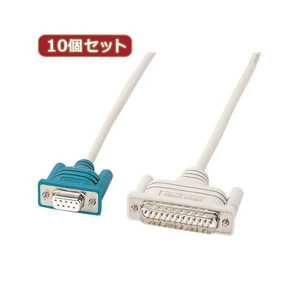 10個セットサンワサプライ RS-232Cケーブル（TA・モデム用・1m） KR-MD1X10[21]