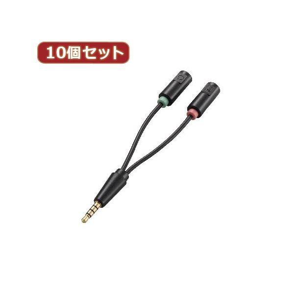 確認専用 エレコム | ヘッドセット用φ3.5mm変換ケーブル AV エレコムダイレクト