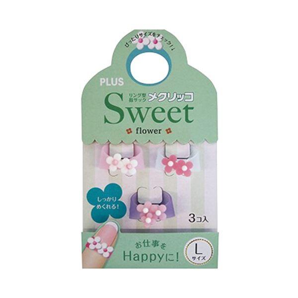 （まとめ） つけ加える メクリッコ Sweetお花2 L 白いこと・サクラ色・サクラ色 KM-303SB-3 フラワ-2 L 1袋（3個：各色1個） 〔×30仕掛ける〕[21] 文具、ステーショナリー-その他事務用品-キッチン、日用品、文具