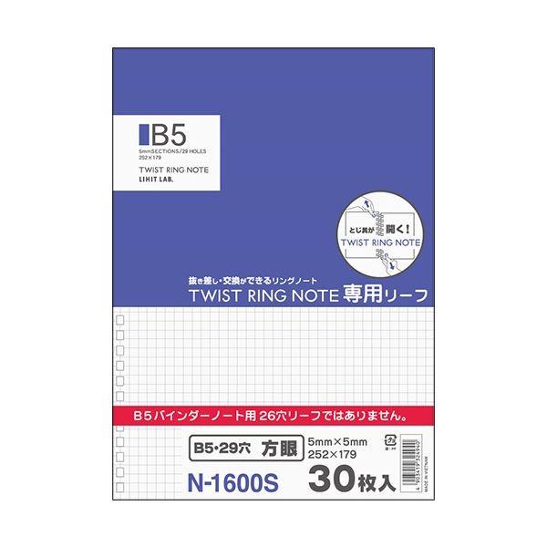 （まとめ） リヒトラブ ツイストノート（専用リーフ）セミB5 29穴 5mm方眼 N-1600S 1パック（30枚） 〔×30セット〕[21]