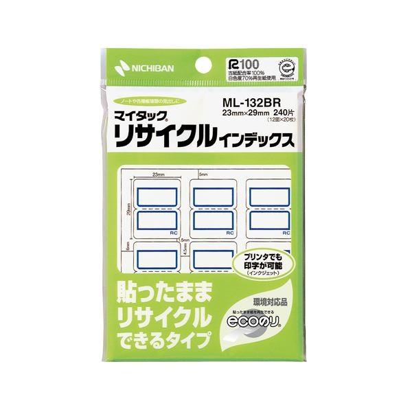 （まとめ） ニチバン マイタックリサイクルインデックス 中 23×29mm 青枠 ML-132BR 1パック（240片：12片×20シート） 〔×30セット〕[21]