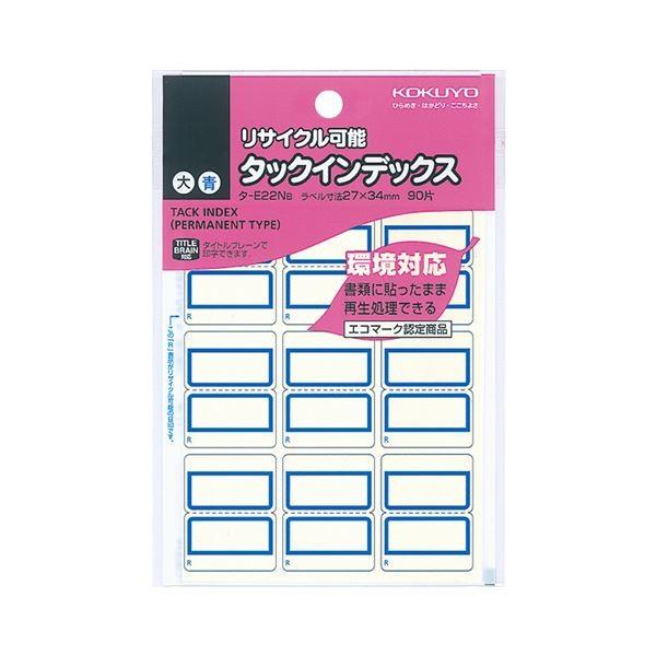 （まとめ） コクヨ タックインデックスリサイクル可能 大 27×34mm 青枠 タ-E22NB 1パック（90片：9片×10シート） 〔×50セット〕[21]