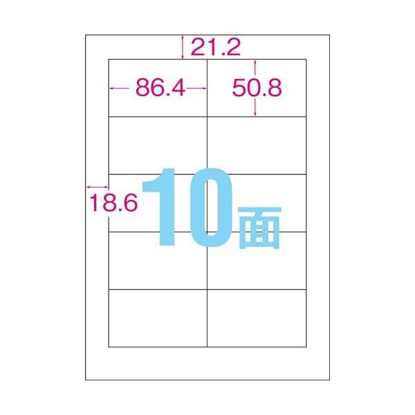（まとめ）エレコム キレイ貼り 宛名・表示ラベルA4 10面 86.4×50.8mm ホワイト EDT-TMEX10 1冊(20シート) 〔×5セット〕[21]の画像