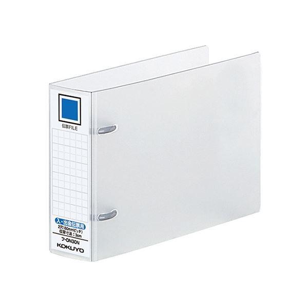 （まとめ）コクヨ 伝票ファイル 入・出金伝票用2穴 背幅44mm フ-DN30N 1セット(10冊) 〔×3セット〕[21]
