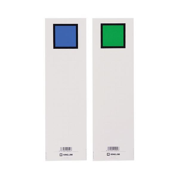 （まとめ）キングジム キングファイルG976N用背見出し紙 A4タテ とじ厚60mm 青 セ976N 1パック(20枚) 〔×20セット〕[21]