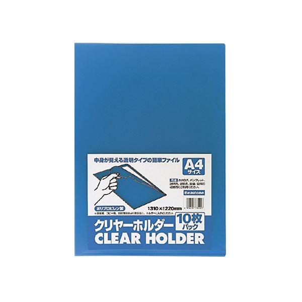 （まとめ）ビュートン クリヤーホルダー A4ブルー CH-A4-CB10 1パック(10枚) 〔×30セット〕[21]