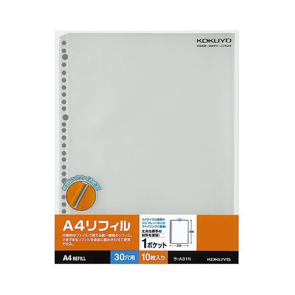 （まとめ）コクヨ クリヤーポケットA4リフィル(1ポケット) A4タテ 2・4・30穴 ラ-A31N 1セット(100枚:10枚×10パック) 〔×2セット〕[21]