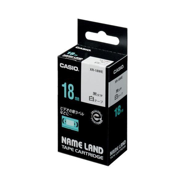 カシオ NAME LANDスタンダードテープ 18mm×8m 白/黒文字 XR-18WE 1セット(5個)[21]の画像