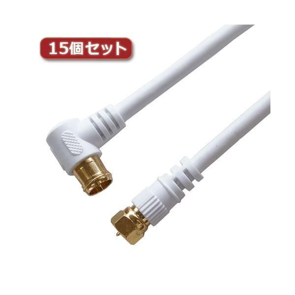 15個セット HORIC アンテナケーブル 7m ホワイト F型差込式／ネジ式コネクタ L字／ストレートタイプ HAT70-117LSWHX15[21]
