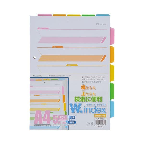 （まとめ） ビュートン ダブルインデックス5山1組 IDX-A4-5Y〔×30セット〕[21]