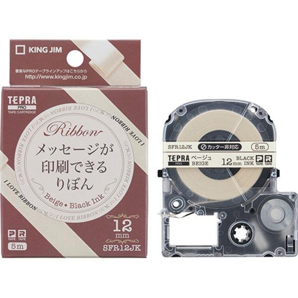 （まとめ） キングジム テプラテープりぼん ベージュ／黒字SFR12JK〔×10セット〕[21]