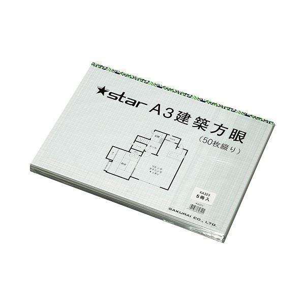 桜井 スター建築方眼紙 KA323 A3 50枚*5[21]