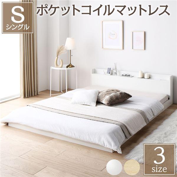 ベッド 低床 ロータイプ すのこ 木製 カントリー 宮付き 棚付き コンセント付き シンプル モダン ホワイト シングル ポケットコイル