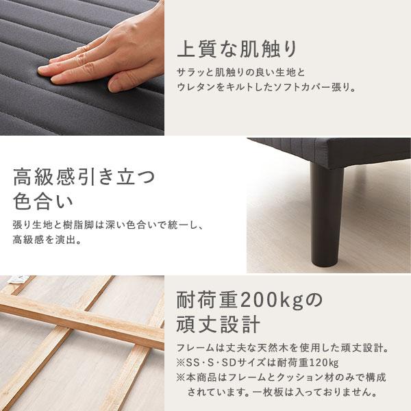 ベッド セミダブル ベッドフレームのみ ブラック 脚付 ハイタイプ
