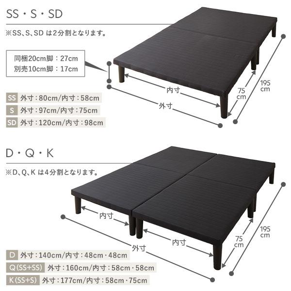 ベッド セミダブル ベッドフレームのみ ブラック 脚付 ハイタイプ