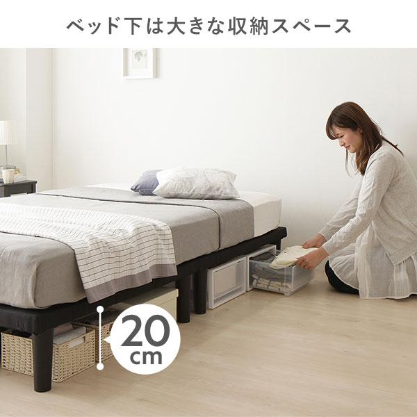 ベッド セミダブル ベッドフレームのみ ブラック 脚付 ハイタイプ