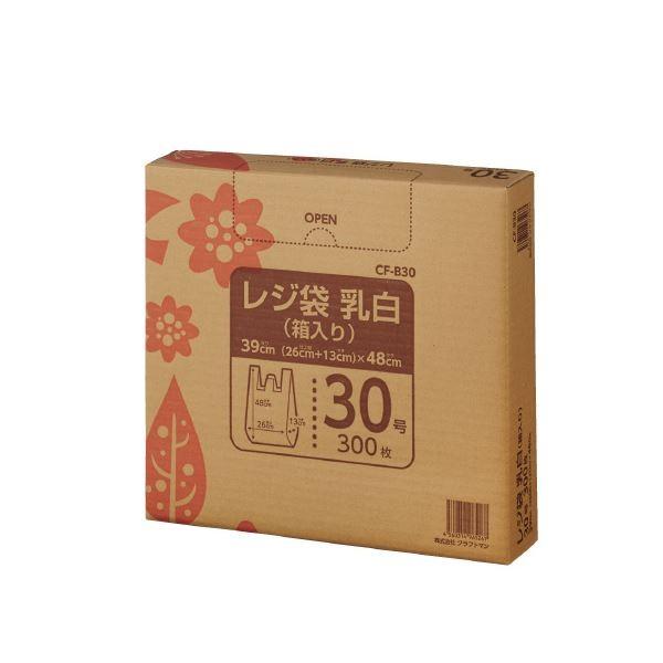 （まとめ）クラフトマン　レジ袋　乳白　箱入　CF-B30〔×30セット〕[21]　30号　300枚
